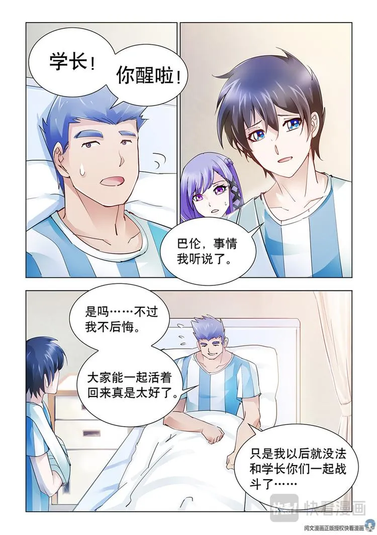 第36话 第9页