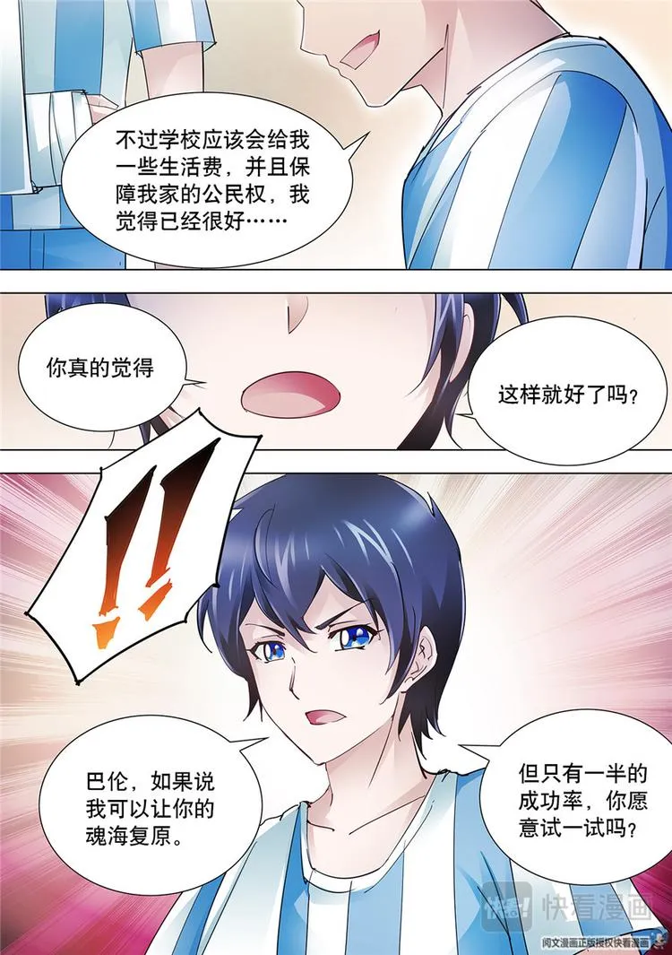 第36话 第10页