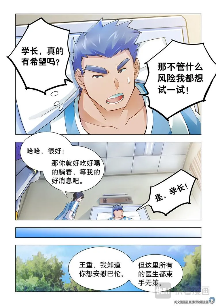 第36话 第11页