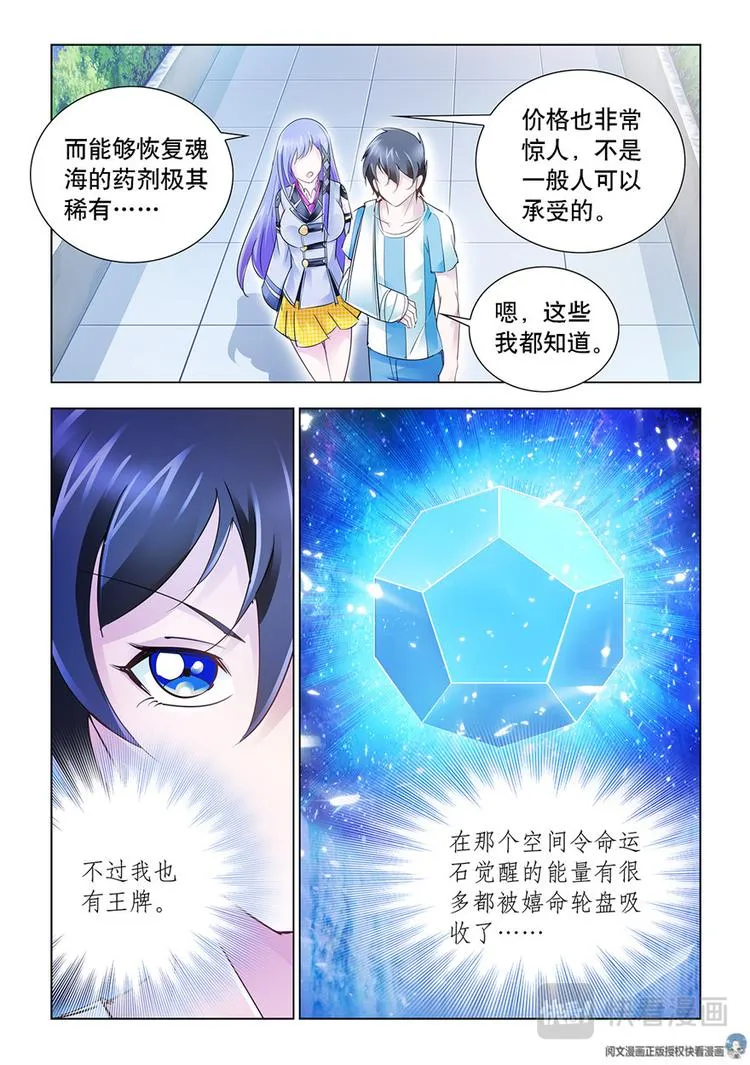 第36话 第12页