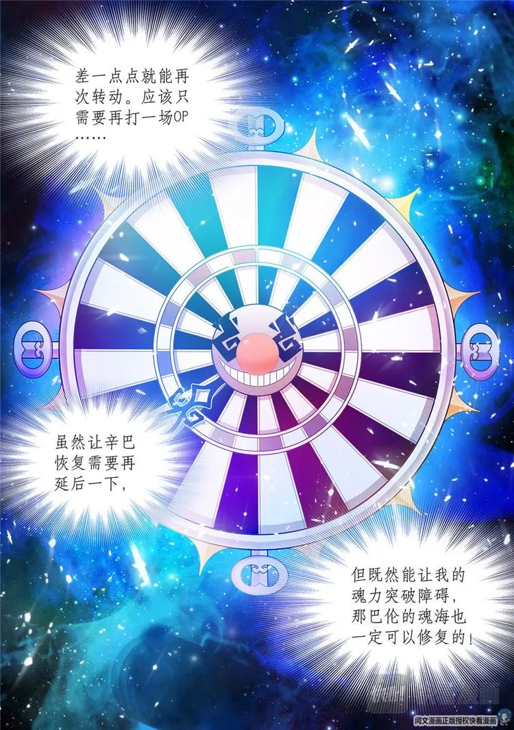 第36话 第13页
