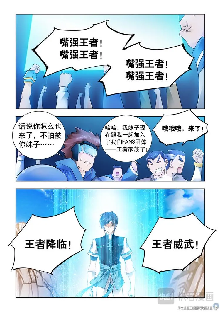 第37话 第2页
