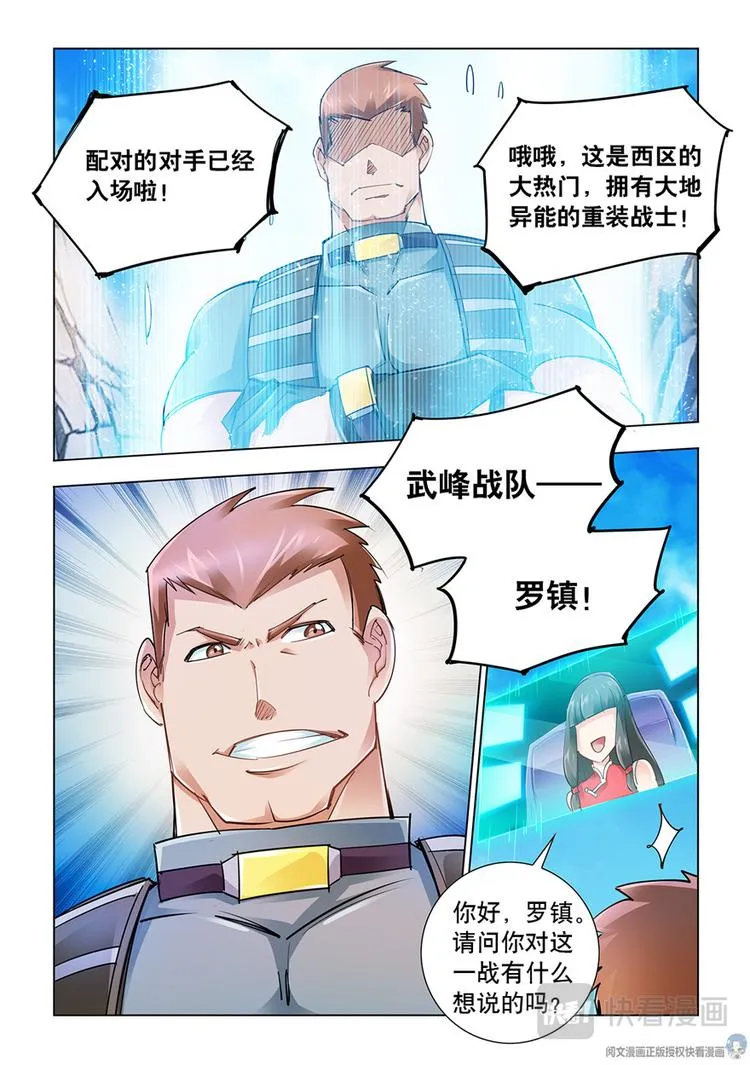 第37话 第4页