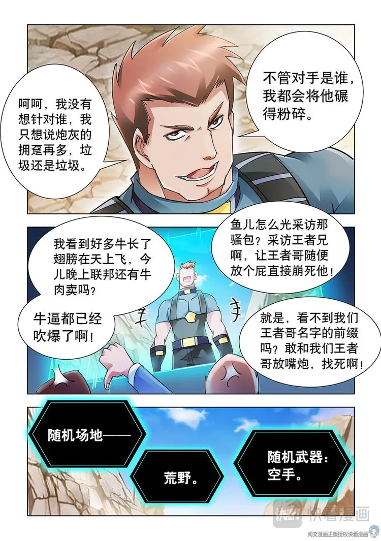 第37话 第5页