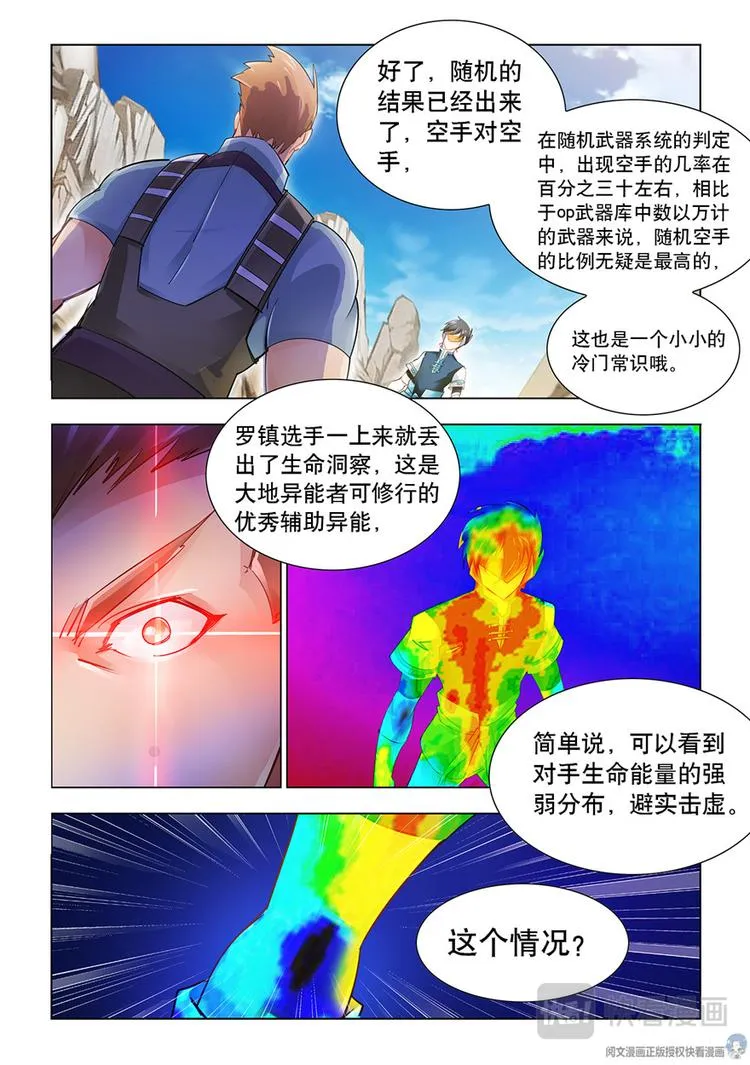 第37话 第6页