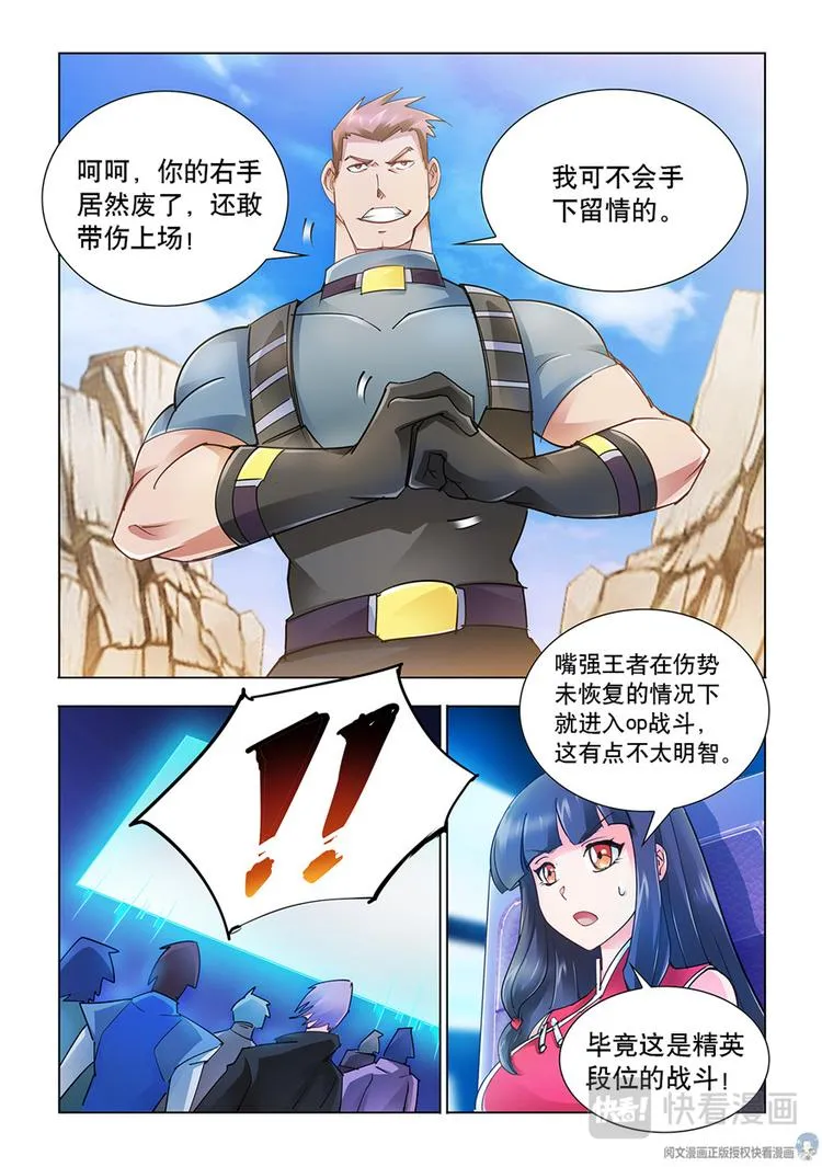 第37话 第7页