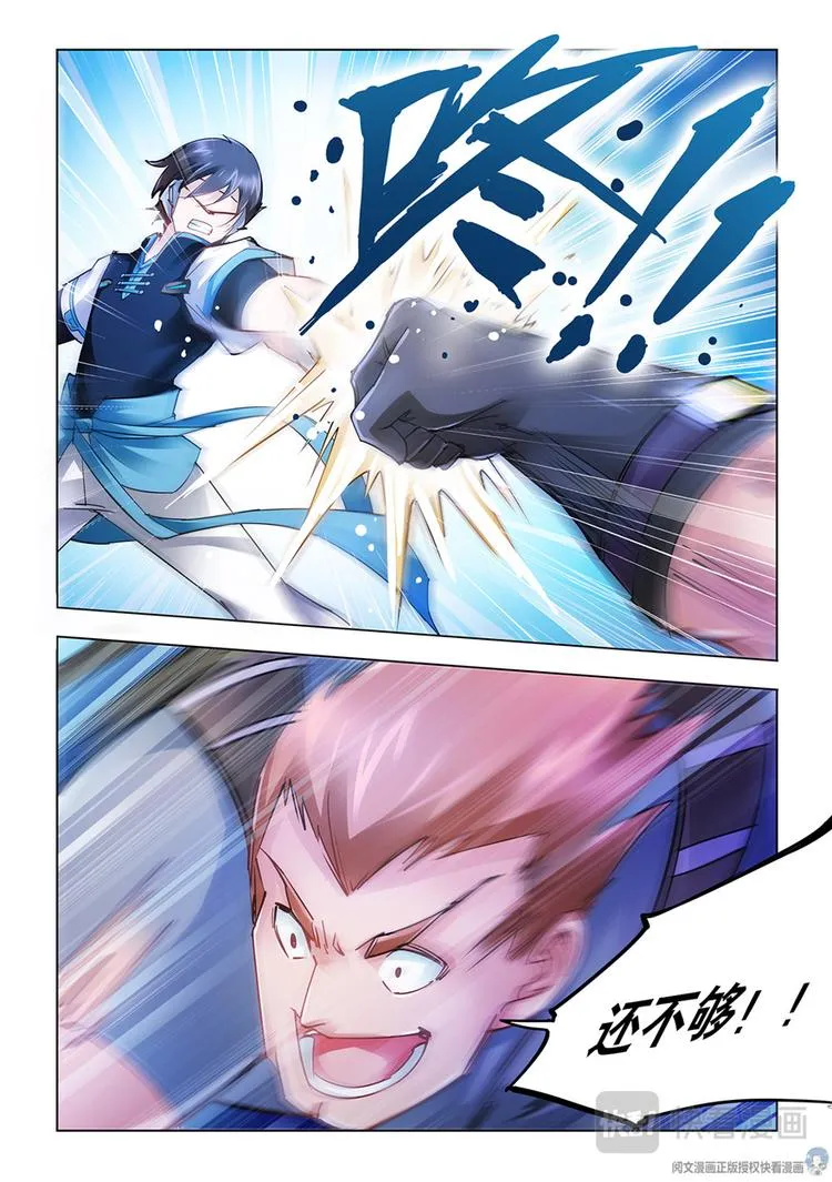 第37话 第9页