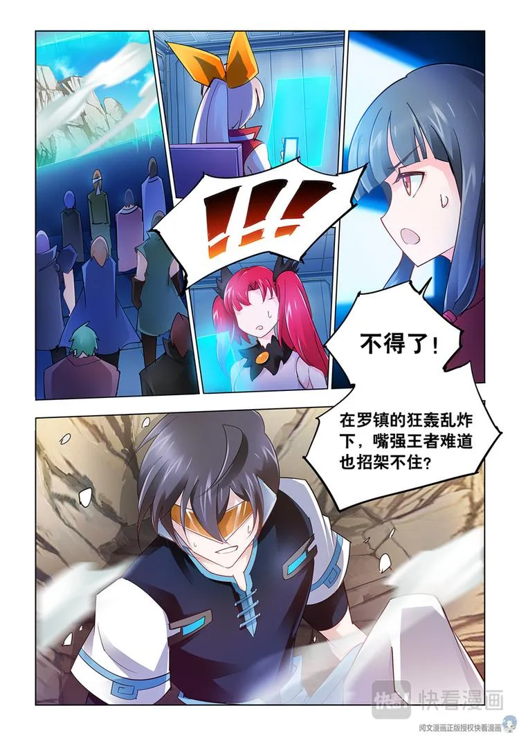 第37话 第12页