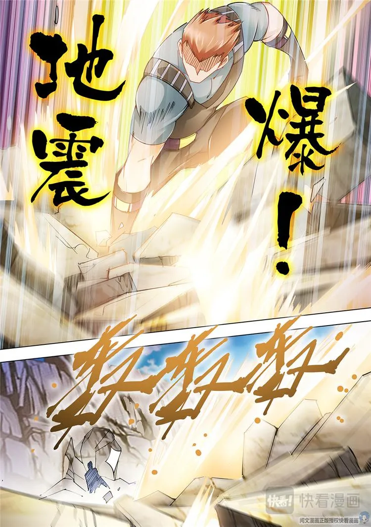 第38话 第2页
