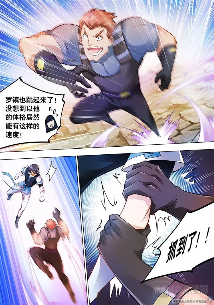 第38话 第4页
