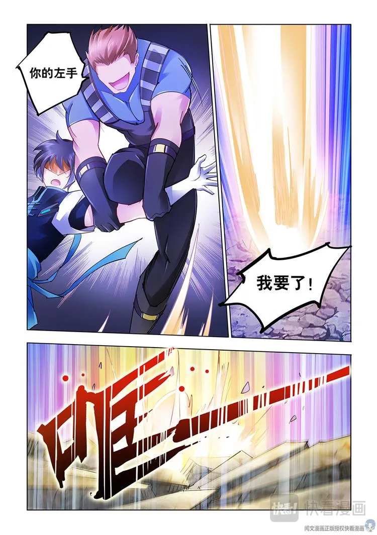 第38话 第5页