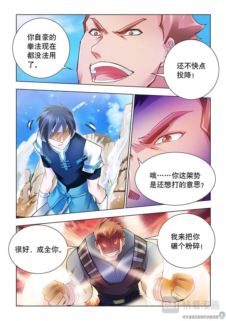 第38话 第7页