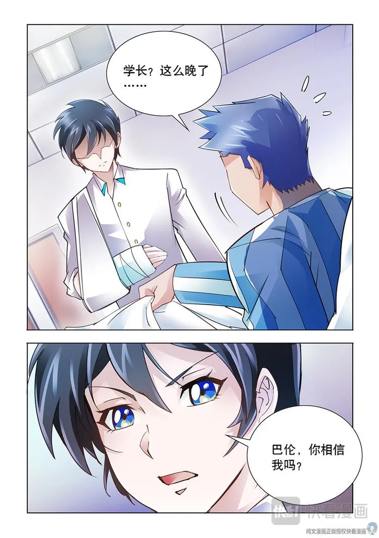 第38话 第13页
