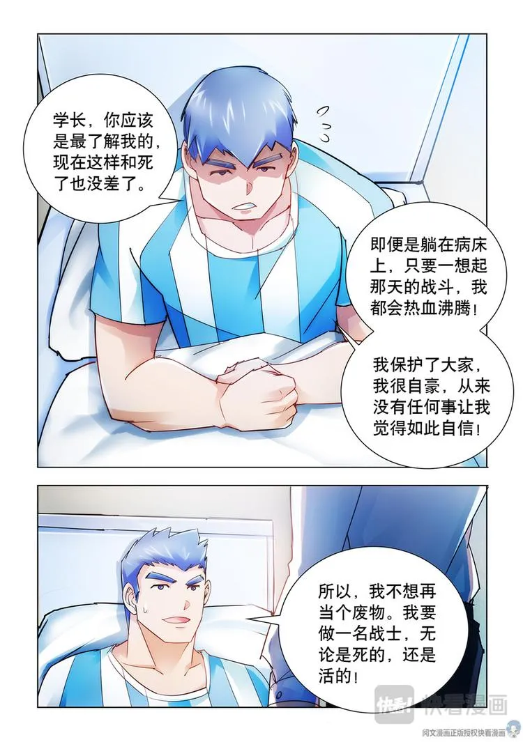 第39话 第3页