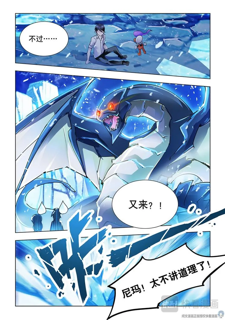 第39话 第10页