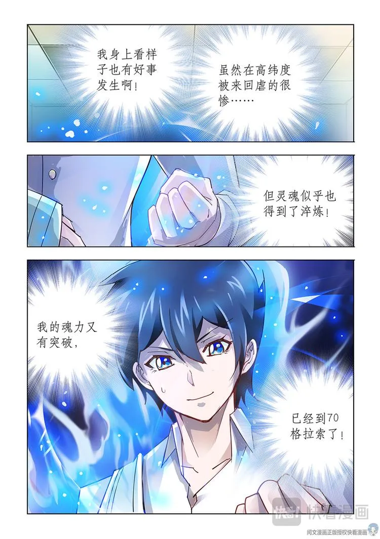 第39话 第13页