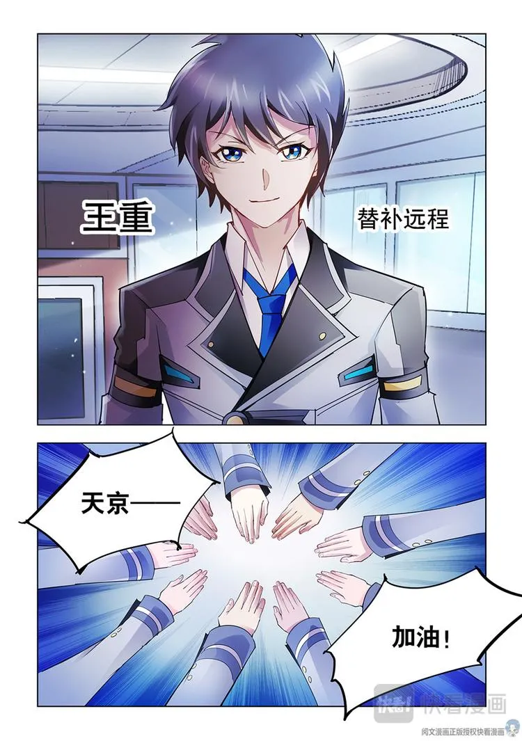 第40话 第4页