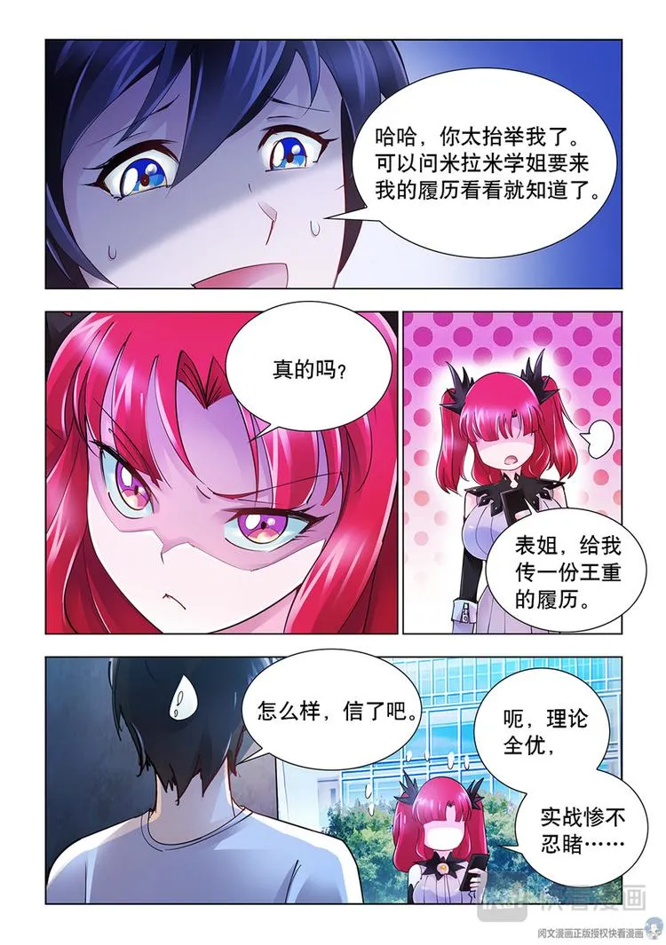 第41话 第6页
