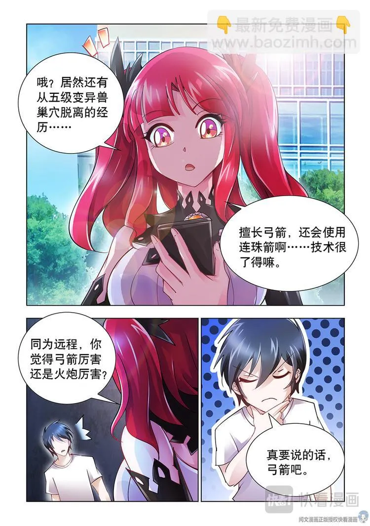 第41话 第7页