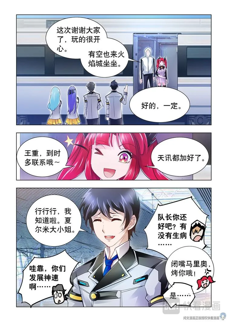 第42话 第2页