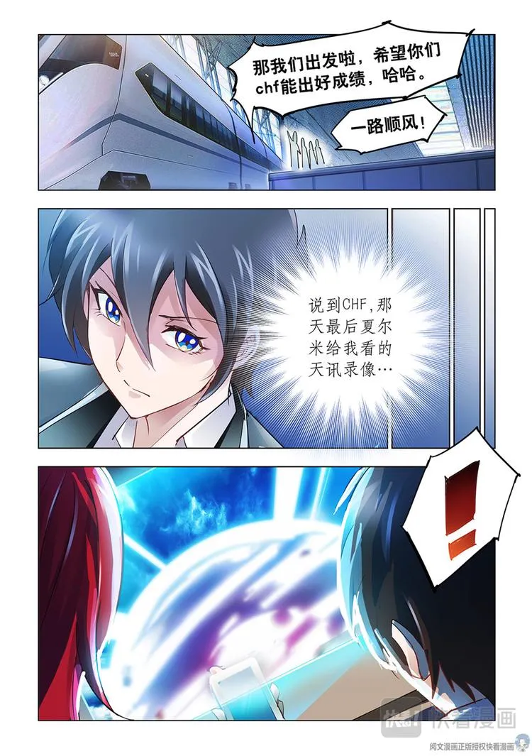 第42话 第3页