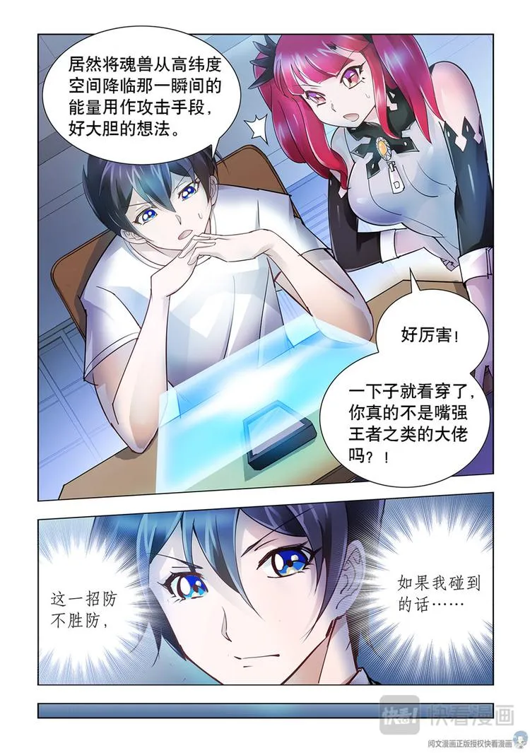 第42话 第4页