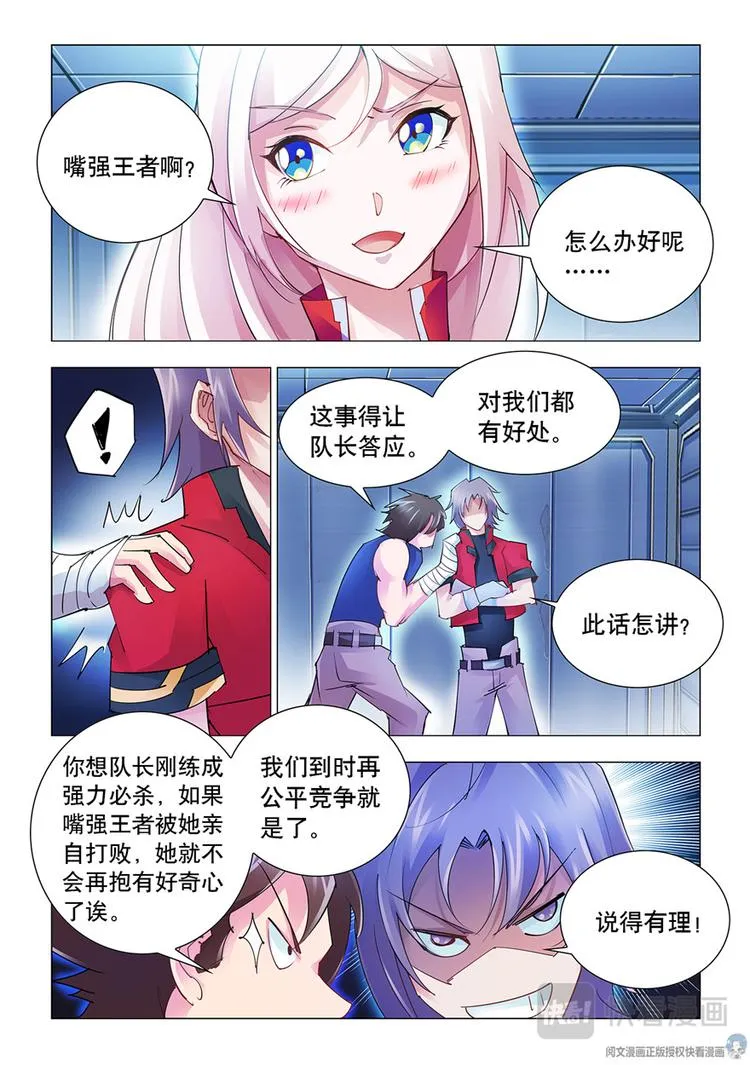第42话 第6页