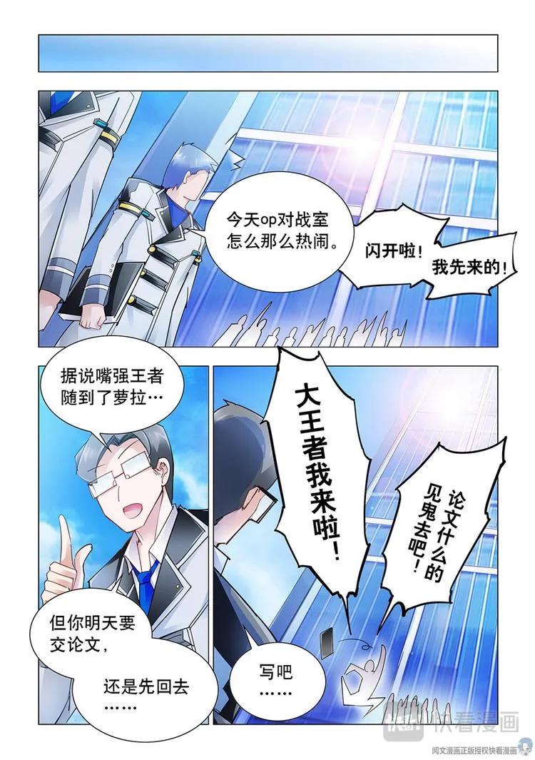 第42话 第8页