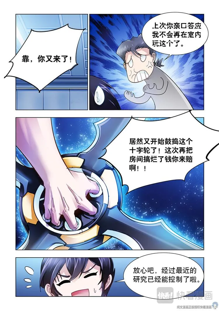 第44话 第3页