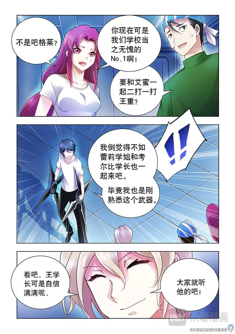 第44话 第5页