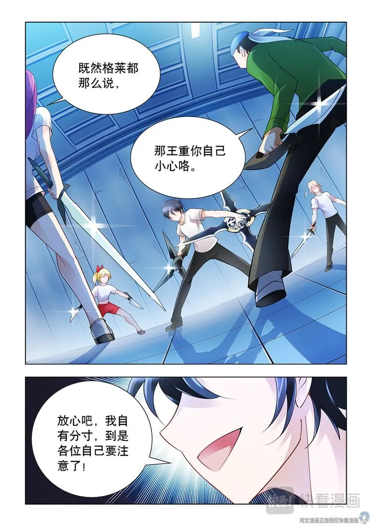第44话 第6页