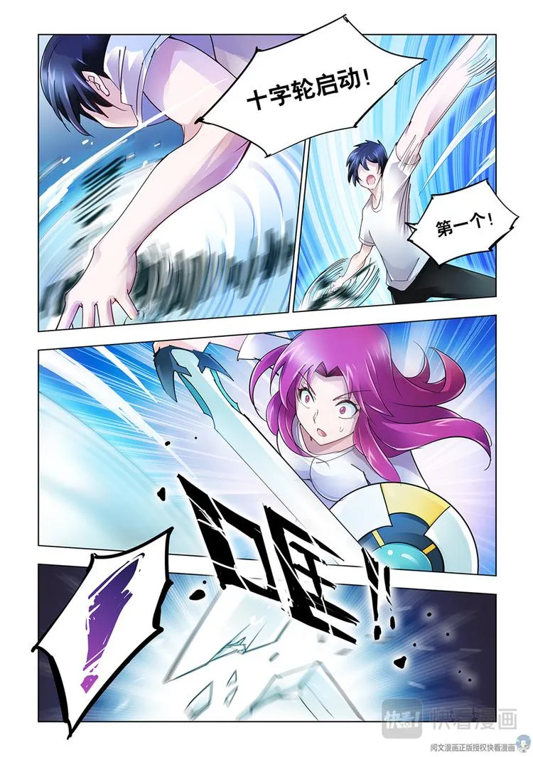 第44话 第7页