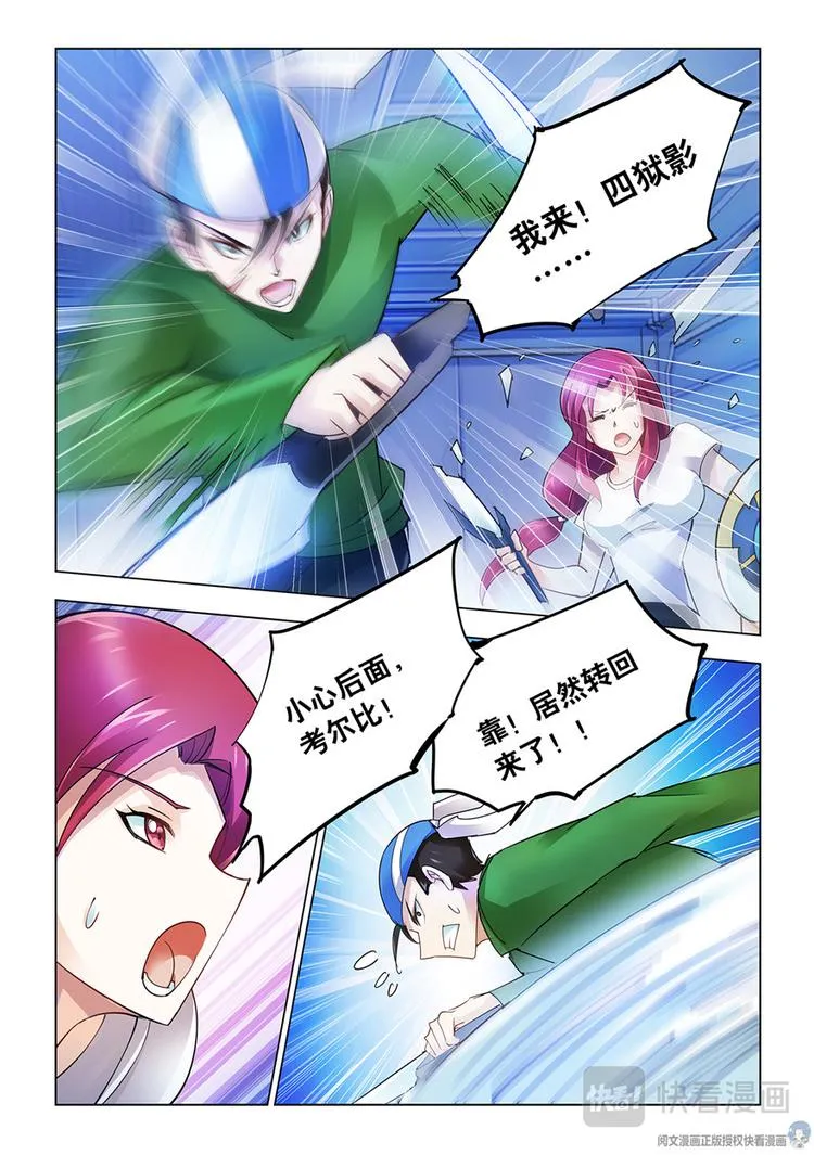 第44话 第8页