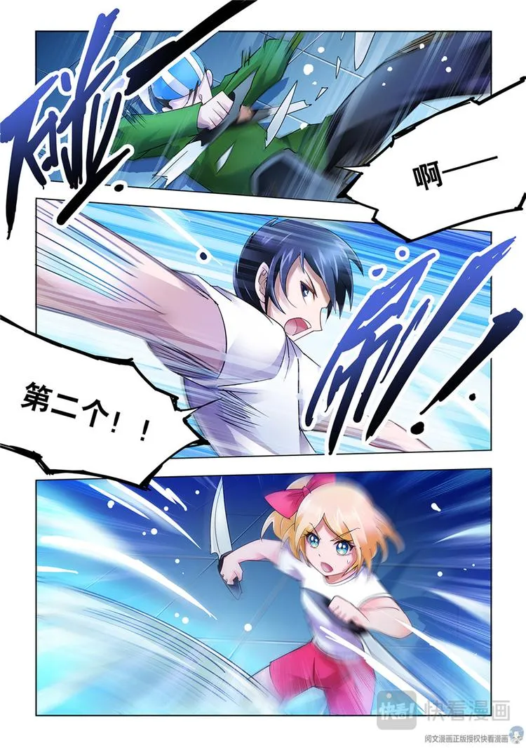 第44话 第9页