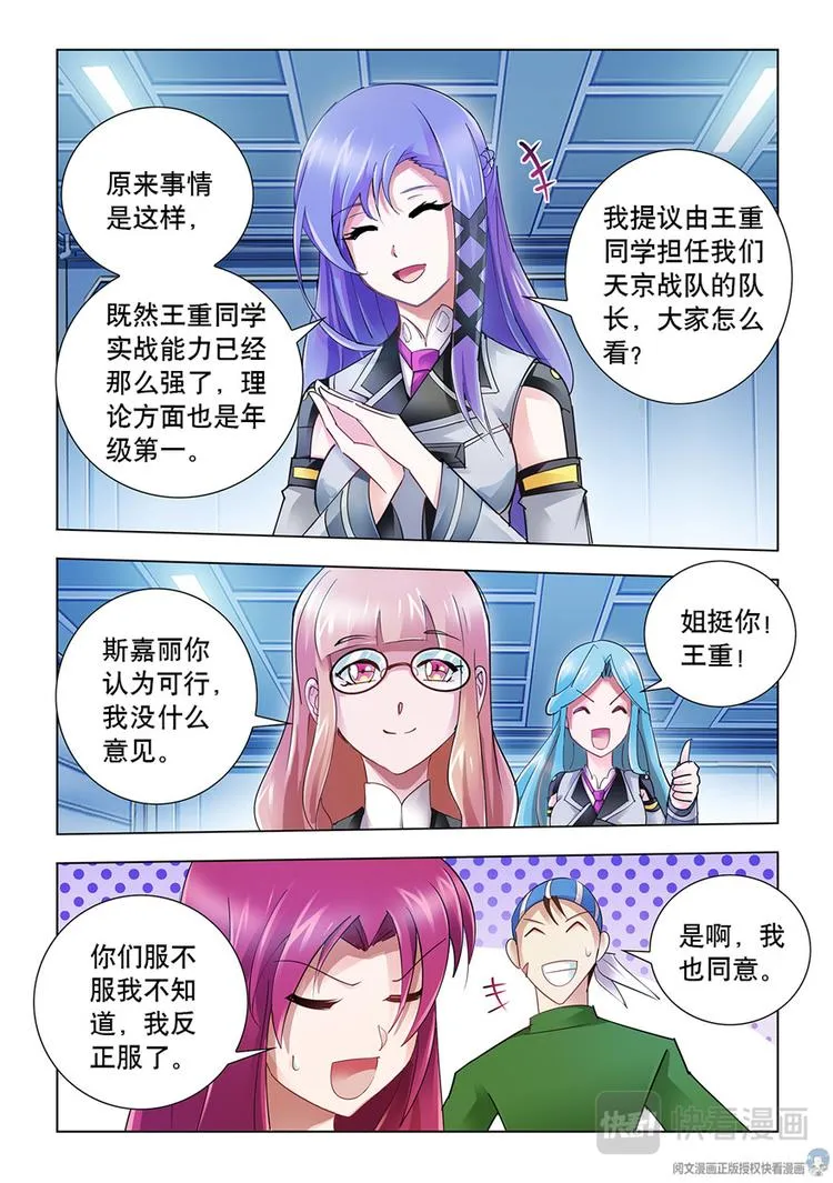 第44话 第12页