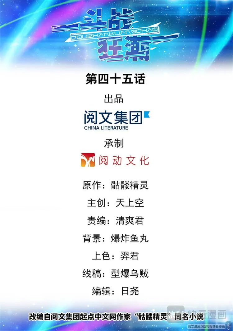 第45话 第1页
