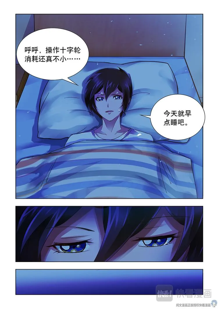 第45话 第2页