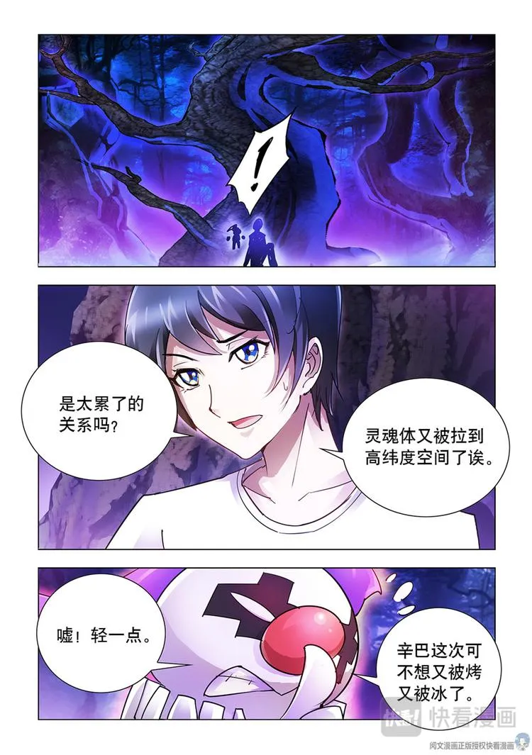 第45话 第3页