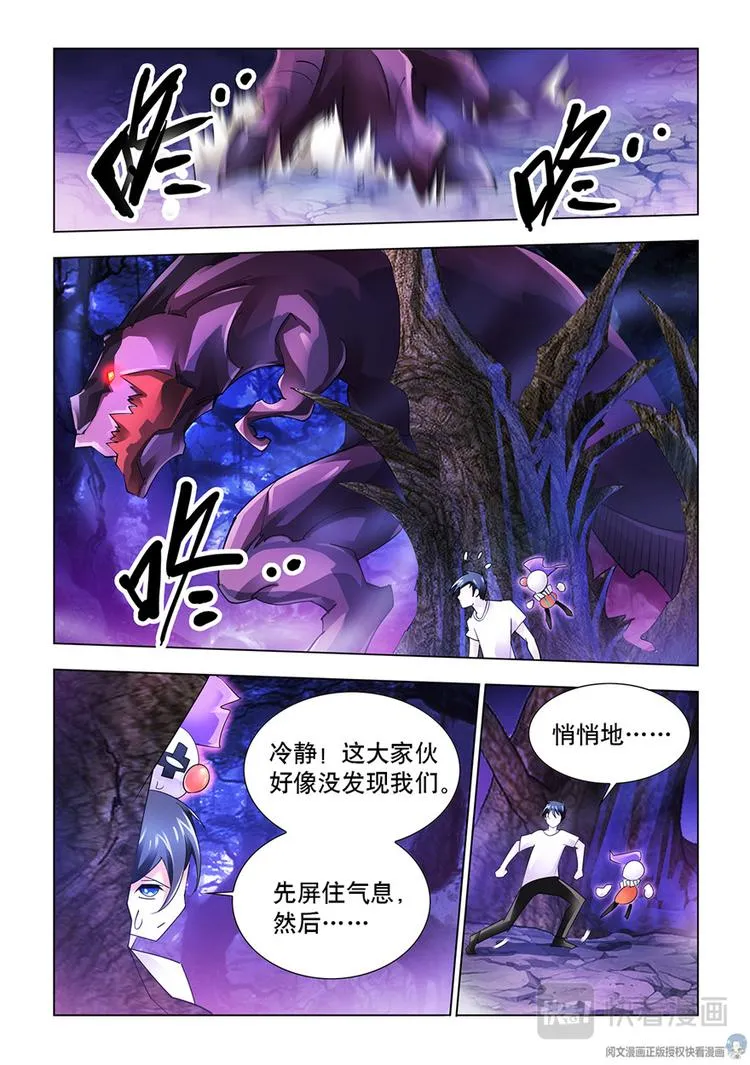 第45话 第4页