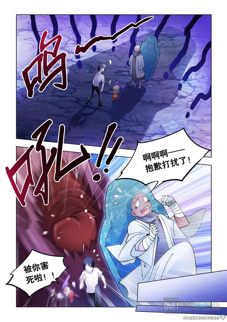 第45话 第7页