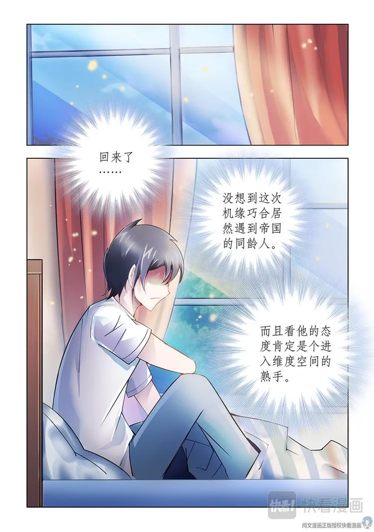 第45话 第12页