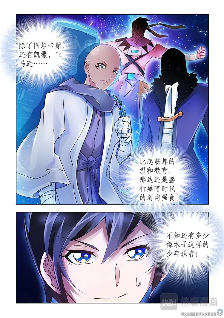 第45话 第13页