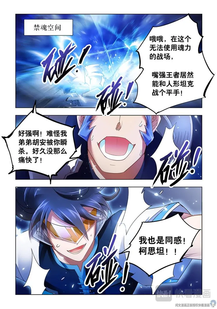 第46话 第2页