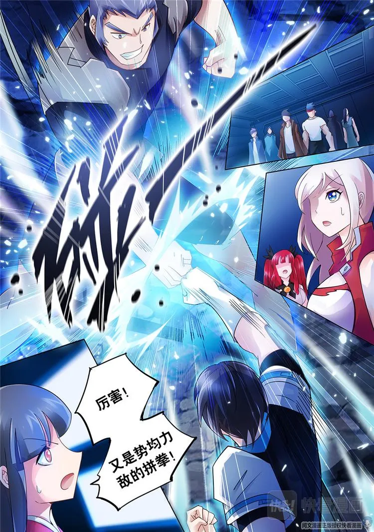 第46话 第3页