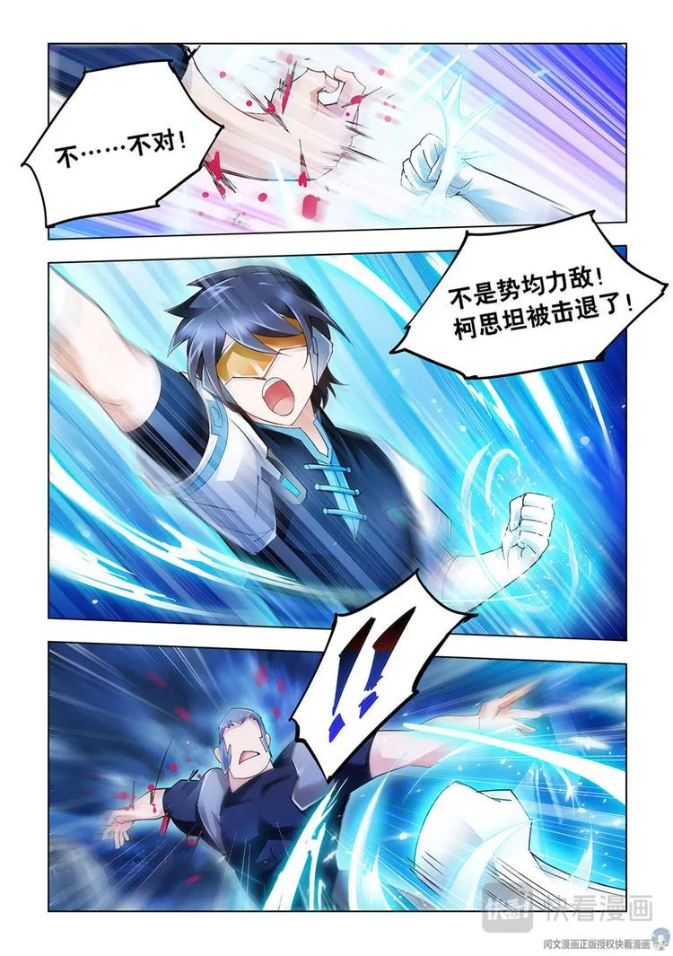 第46话 第4页