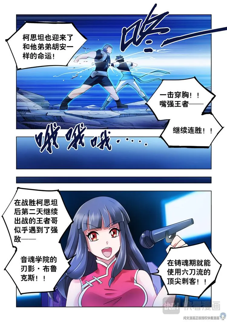 第46话 第5页