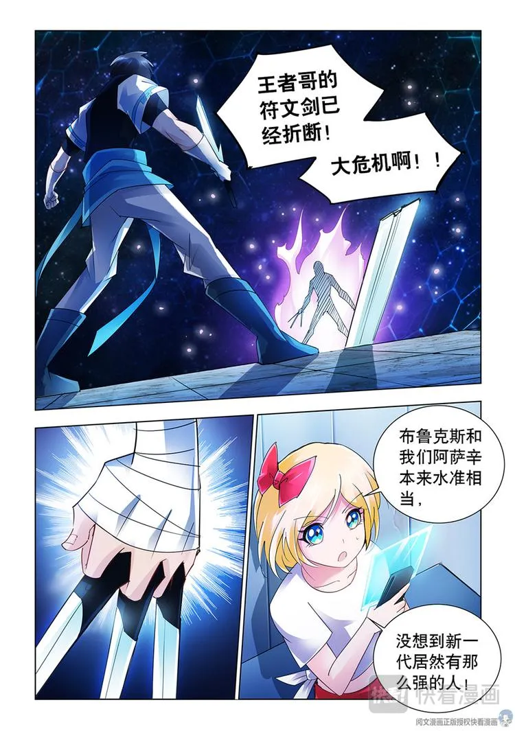 第46话 第6页