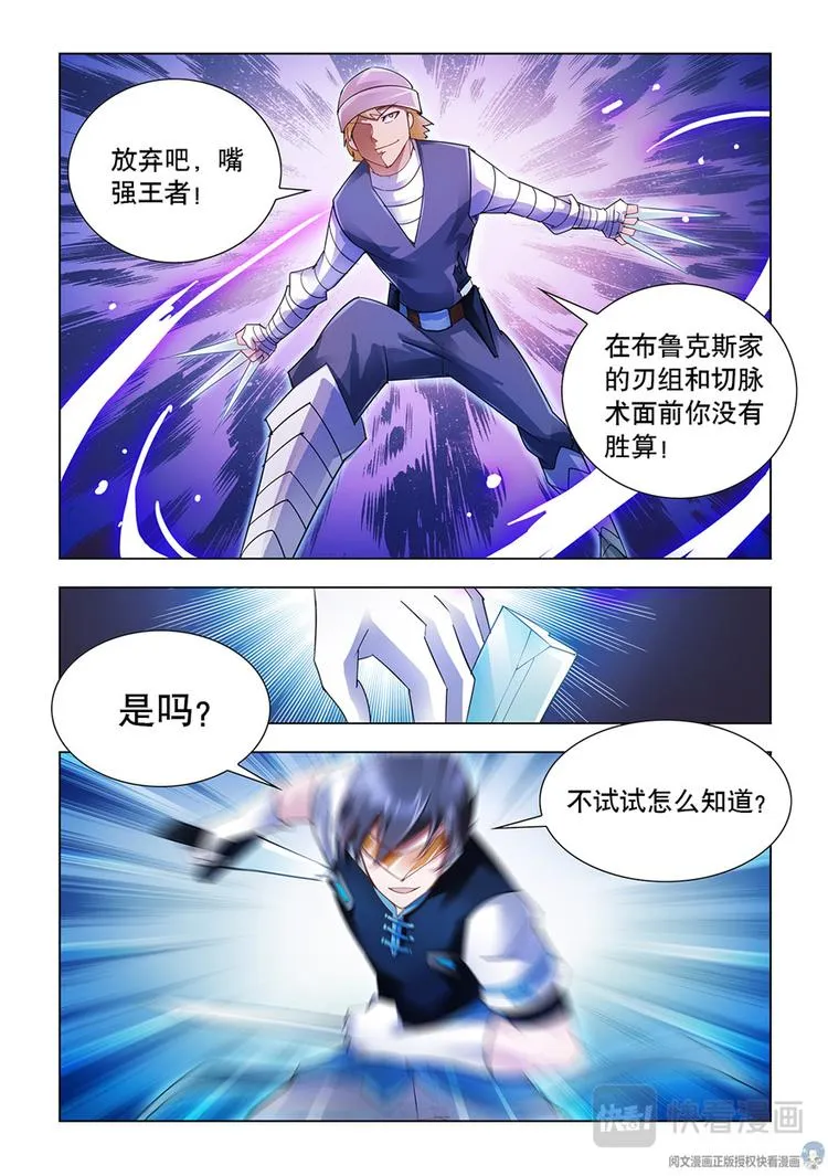 第46话 第7页
