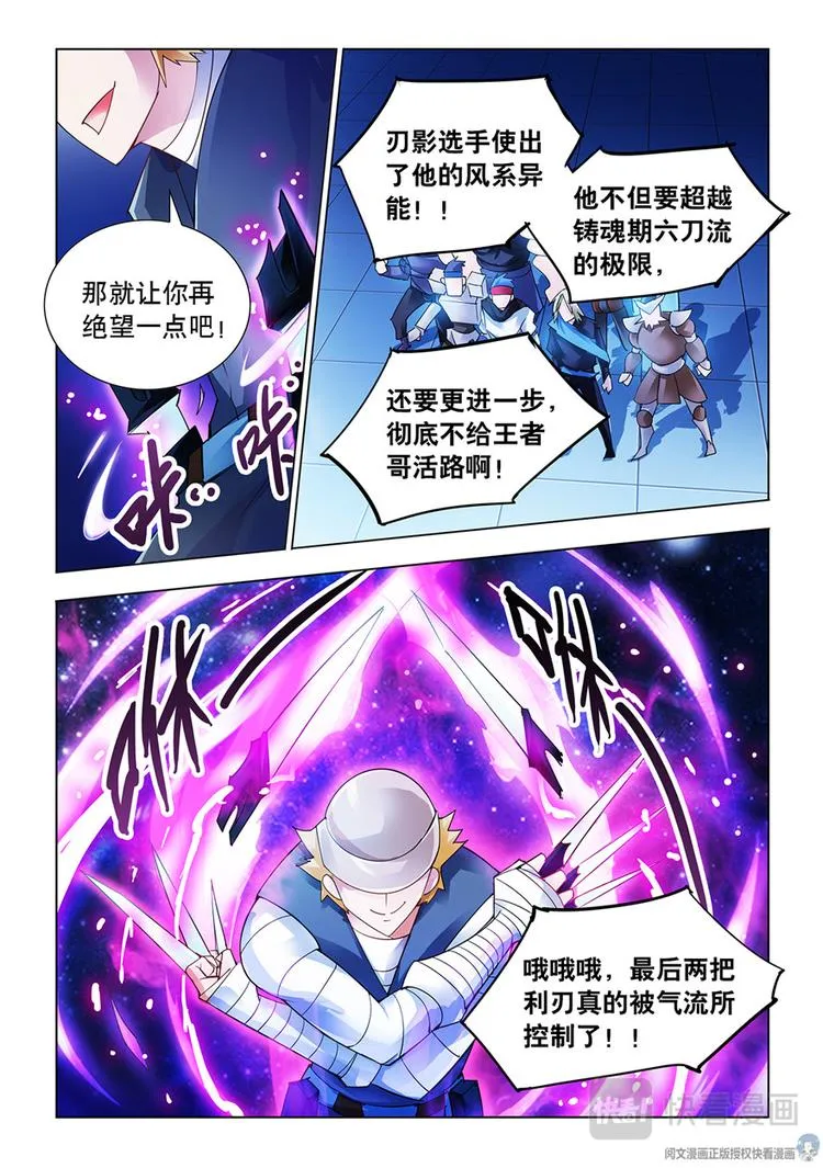 第46话 第8页