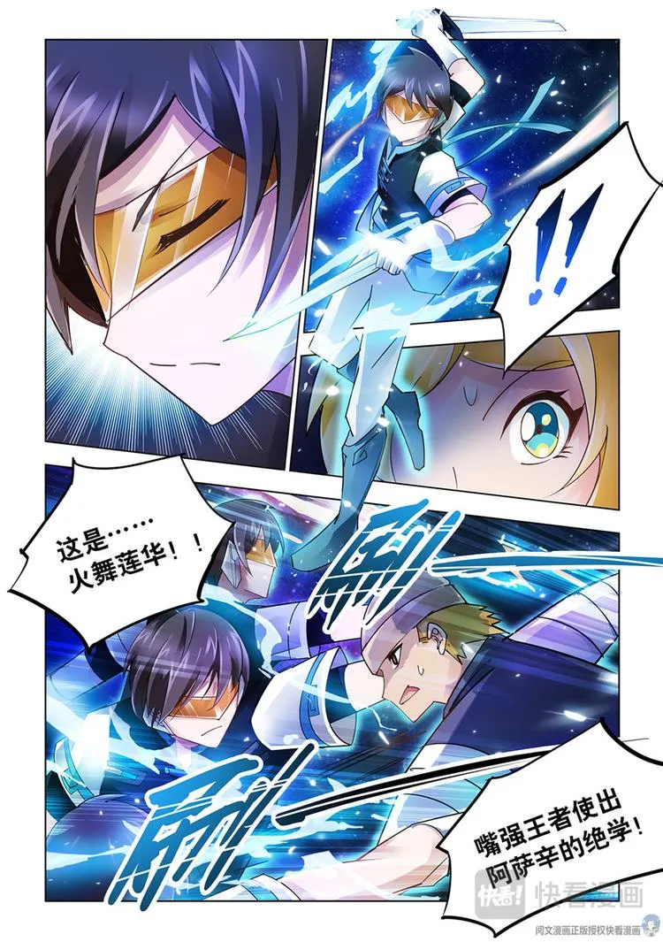 第46话 第10页